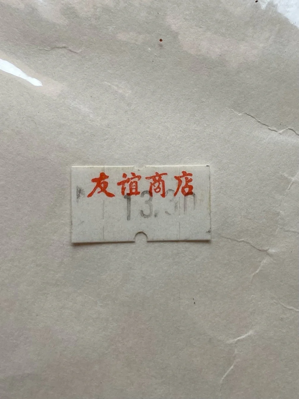 Vintage Chinese Silk Embroidery Picture 9x12